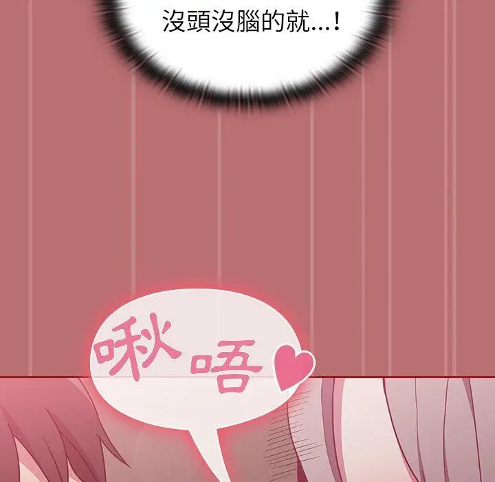 漫画《陌生的未婚妻》第35话第152张图