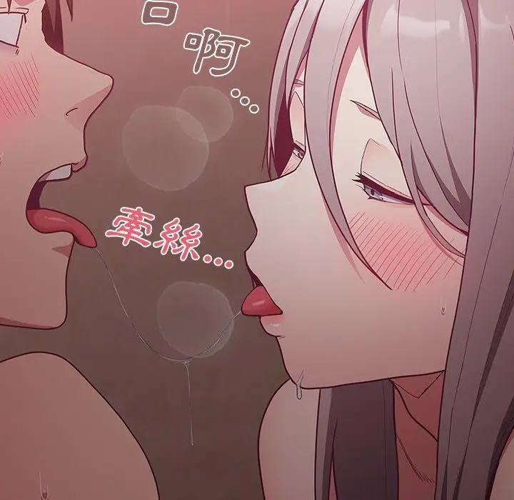 漫画《陌生的未婚妻》第35话第155张图