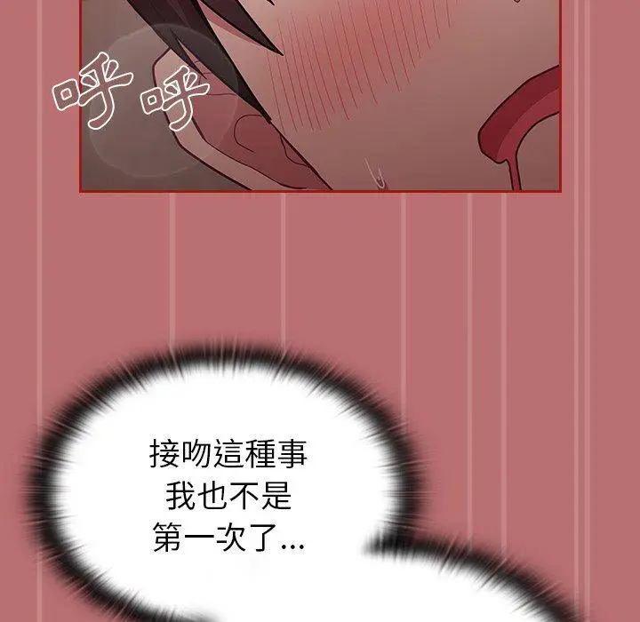 漫画《陌生的未婚妻》第35话第158张图
