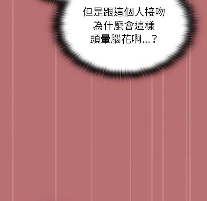 漫画《陌生的未婚妻》第35话第159张图
