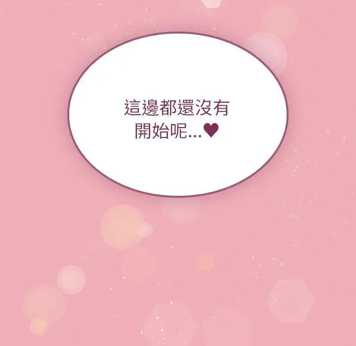 漫画《陌生的未婚妻》第35话第169张图
