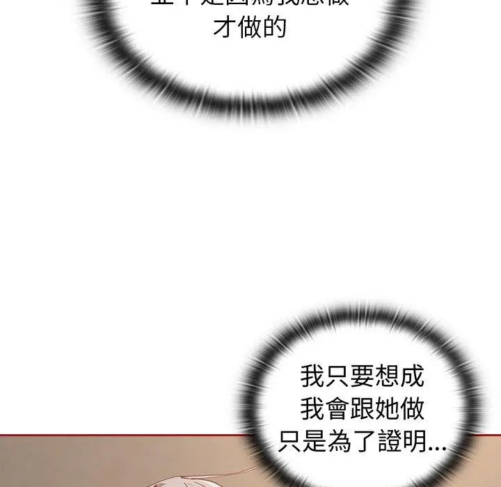 漫画《陌生的未婚妻》第35话第18张图