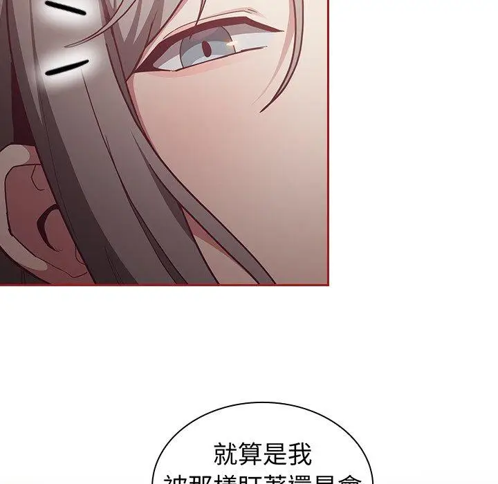 漫画《陌生的未婚妻》第35话第22张图
