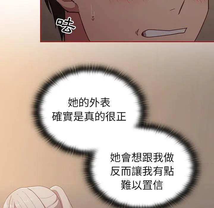 漫画《陌生的未婚妻》第35话第29张图