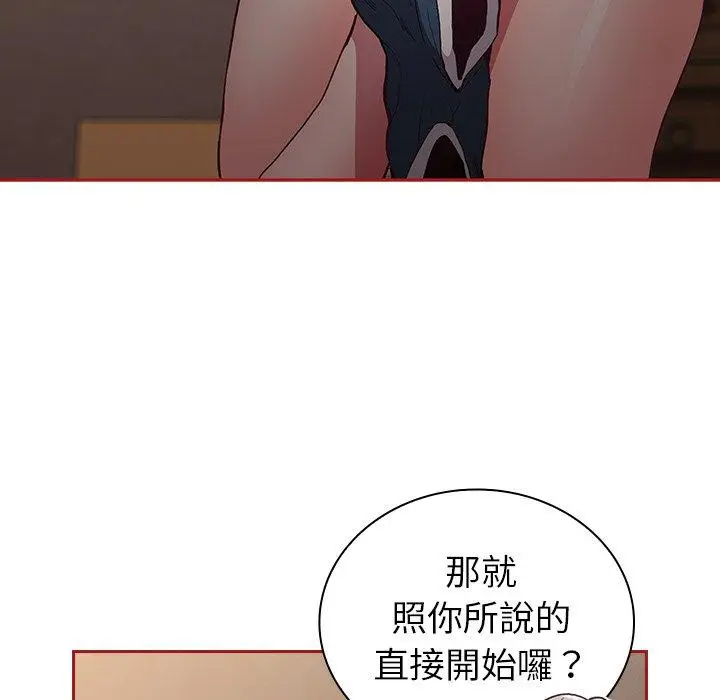 漫画《陌生的未婚妻》第35话第31张图