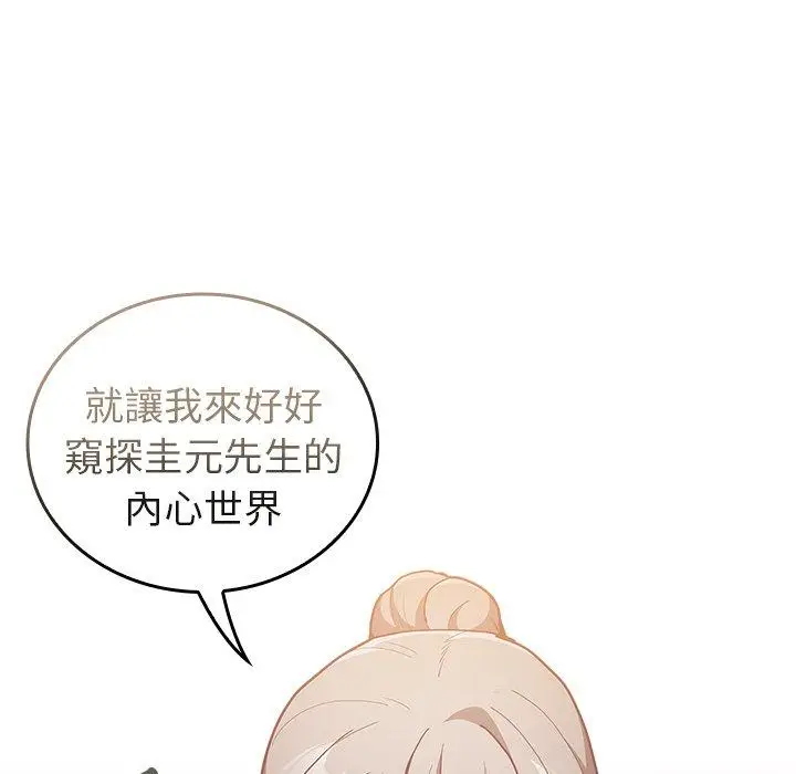 漫画《陌生的未婚妻》第35话第33张图