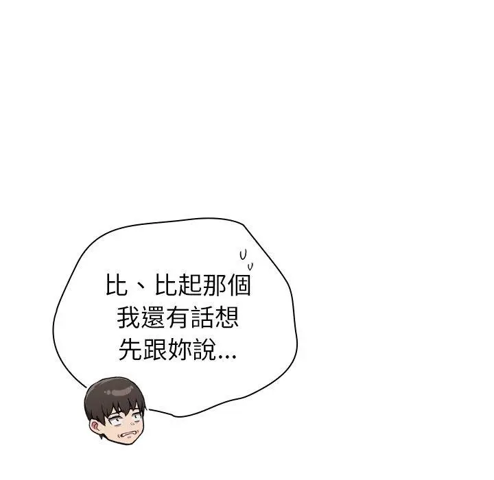 漫画《陌生的未婚妻》第35话第36张图
