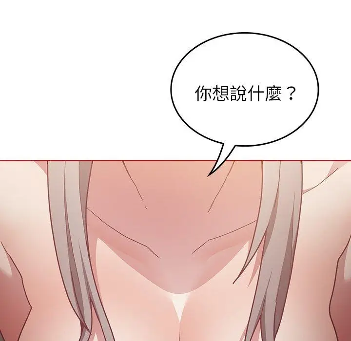 漫画《陌生的未婚妻》第35话第37张图