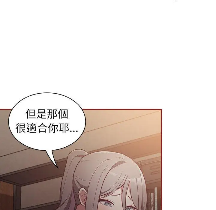 漫画《陌生的未婚妻》第35话第41张图