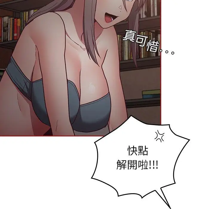 漫画《陌生的未婚妻》第35话第42张图