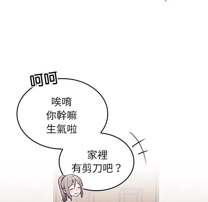 漫画《陌生的未婚妻》第35话第43张图