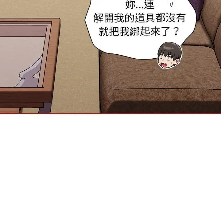 漫画《陌生的未婚妻》第35话第45张图