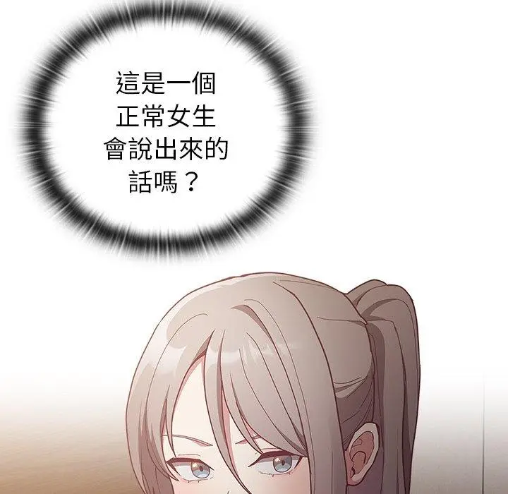 漫画《陌生的未婚妻》第35话第5张图