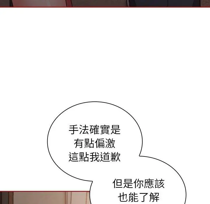 漫画《陌生的未婚妻》第35话第51张图