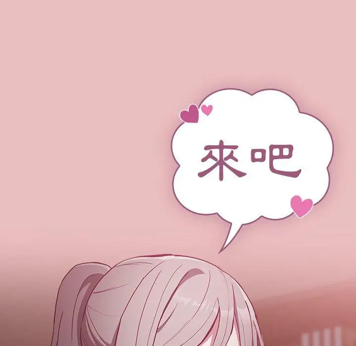 漫画《陌生的未婚妻》第35话第61张图