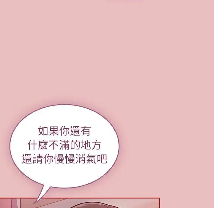 漫画《陌生的未婚妻》第35话第64张图