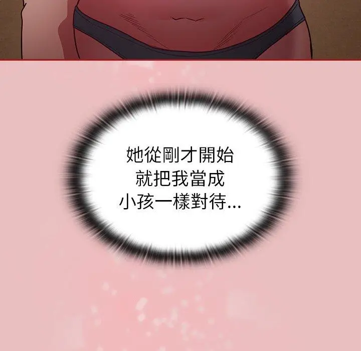 漫画《陌生的未婚妻》第35话第69张图