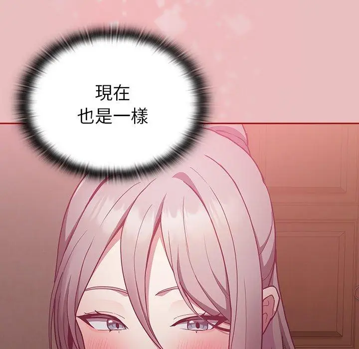 漫画《陌生的未婚妻》第35话第70张图