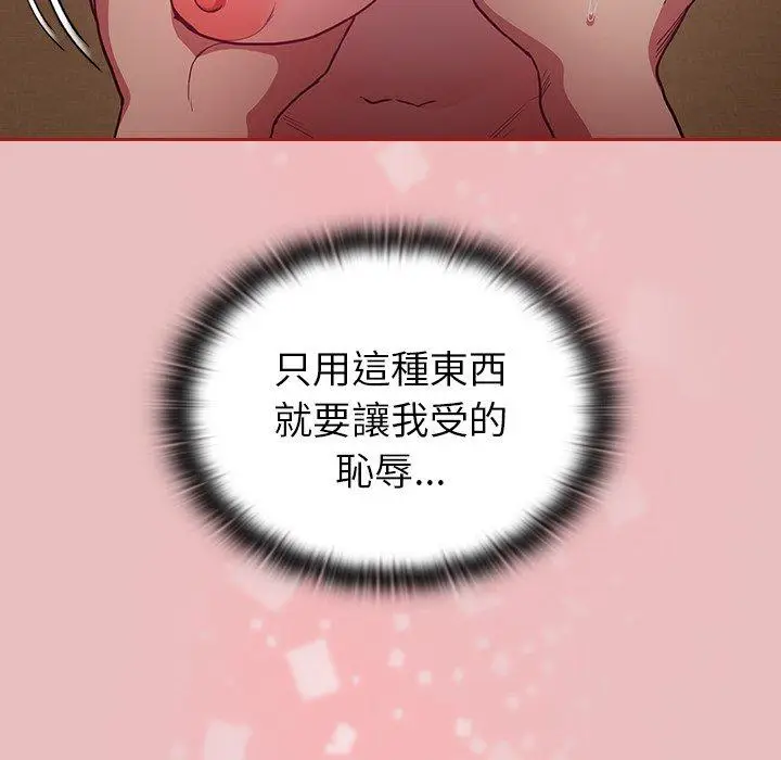 漫画《陌生的未婚妻》第35话第72张图