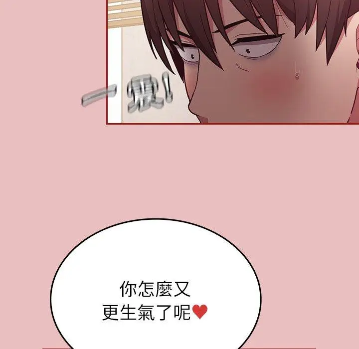 漫画《陌生的未婚妻》第35话第76张图