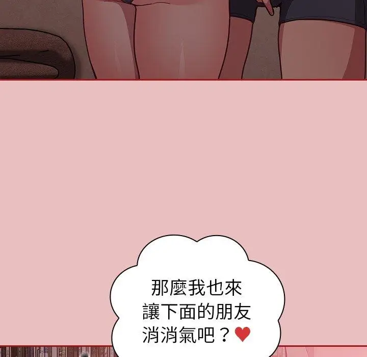 漫画《陌生的未婚妻》第35话第81张图