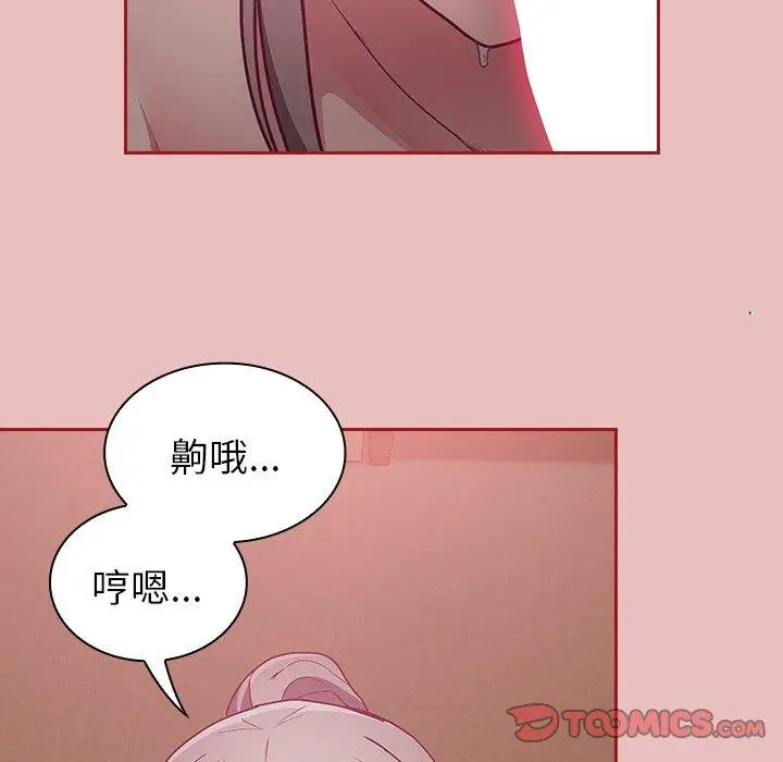 漫画《陌生的未婚妻》第35话第93张图