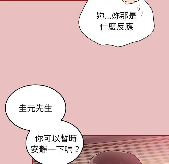 漫画《陌生的未婚妻》第35话第95张图