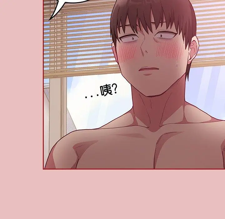 漫画《陌生的未婚妻》第35话第96张图