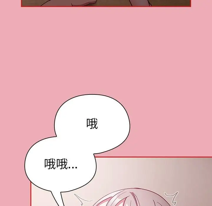 漫画《陌生的未婚妻》第36话第101张图