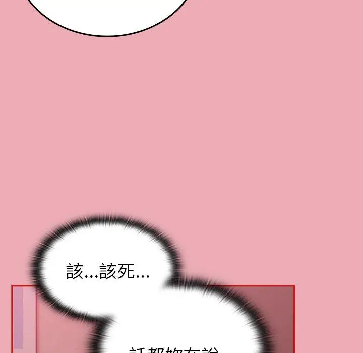 漫画《陌生的未婚妻》第36话第112张图