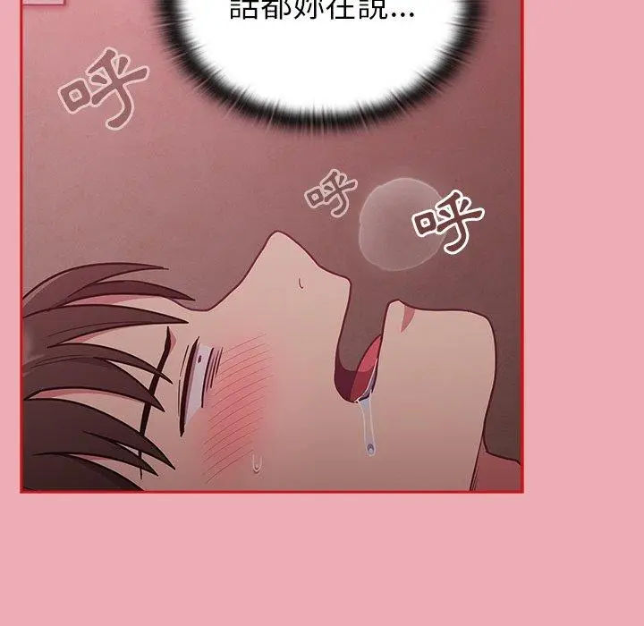漫画《陌生的未婚妻》第36话第113张图