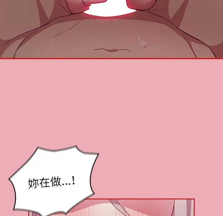 漫画《陌生的未婚妻》第36话第117张图