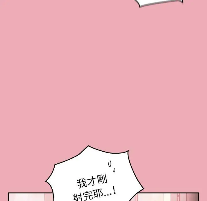 漫画《陌生的未婚妻》第36话第119张图