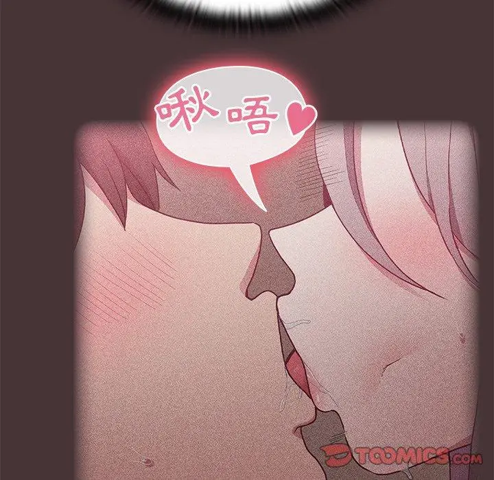 漫画《陌生的未婚妻》第36话第12张图