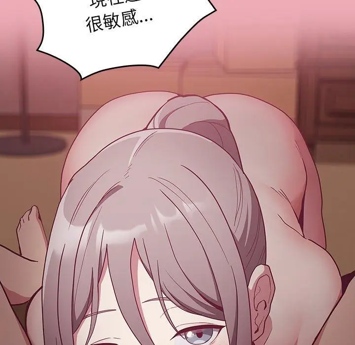 漫画《陌生的未婚妻》第36话第122张图
