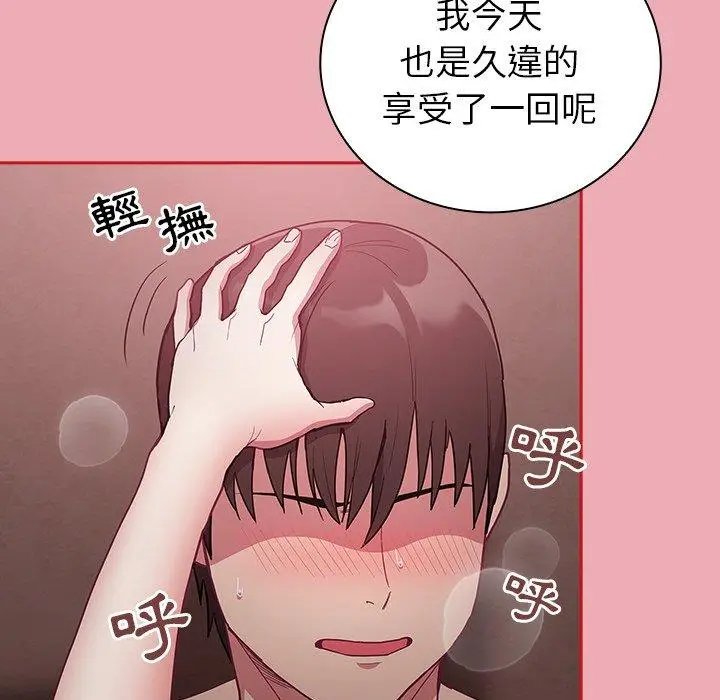 漫画《陌生的未婚妻》第36话第135张图