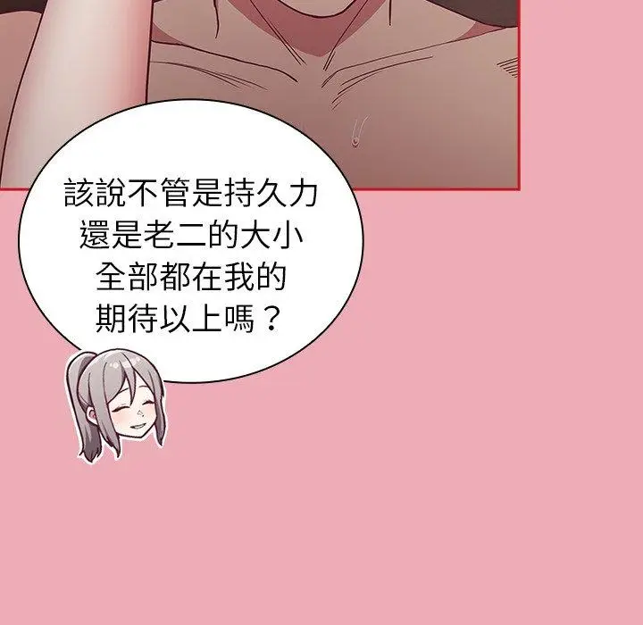漫画《陌生的未婚妻》第36话第136张图