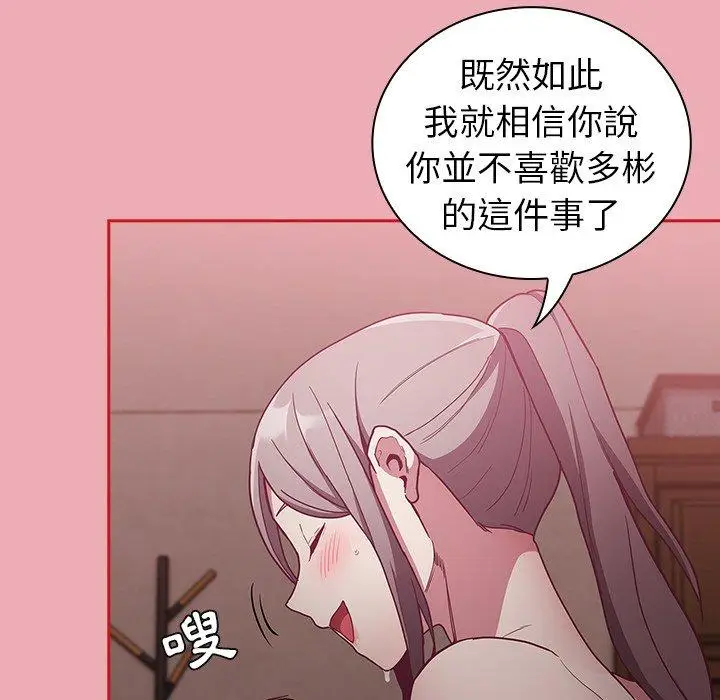漫画《陌生的未婚妻》第36话第137张图