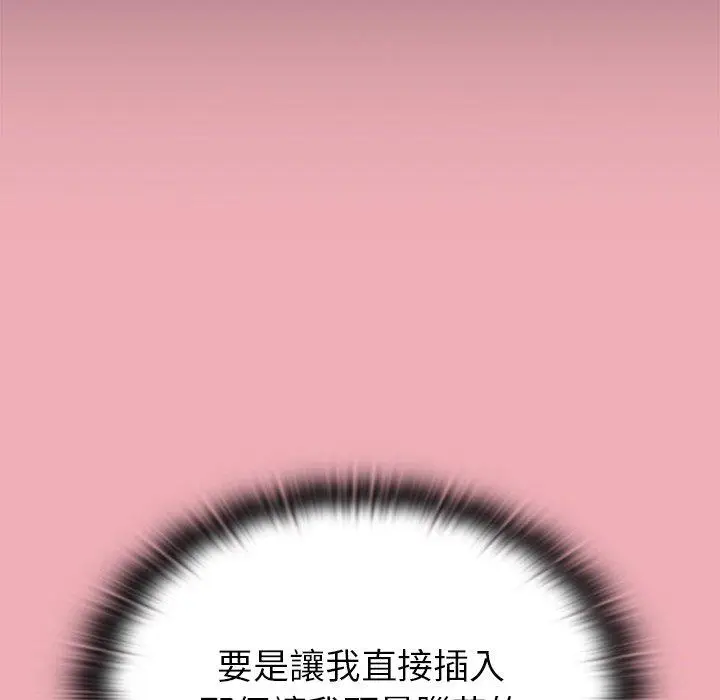 漫画《陌生的未婚妻》第36话第14张图