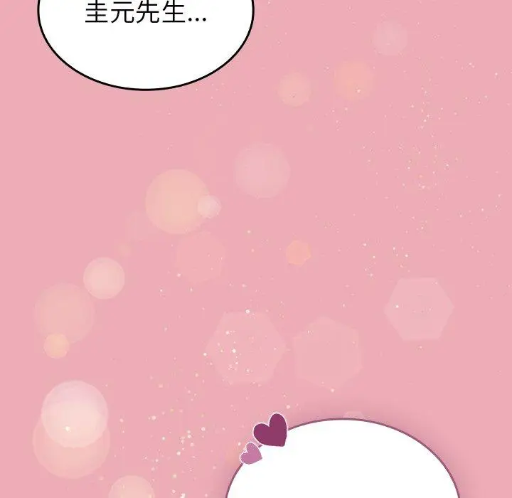 漫画《陌生的未婚妻》第36话第149张图