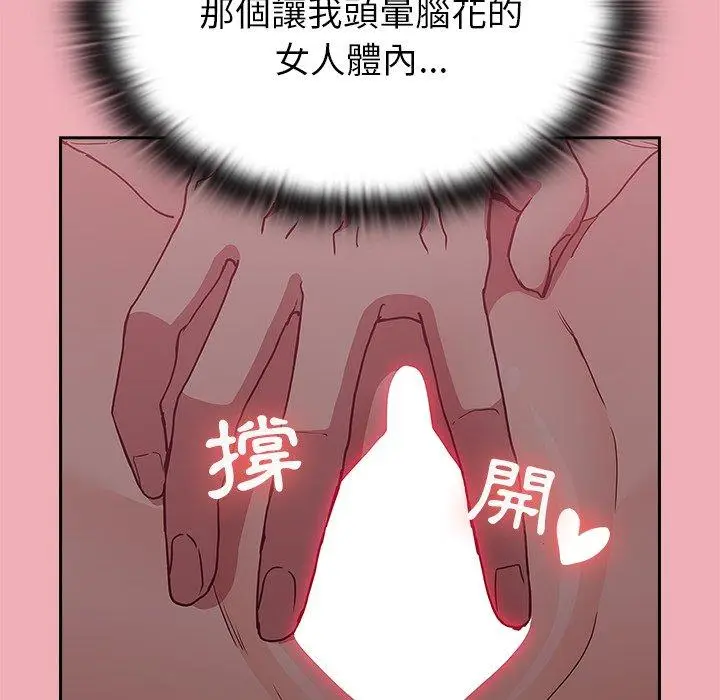 漫画《陌生的未婚妻》第36话第15张图