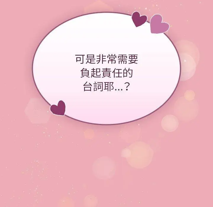 漫画《陌生的未婚妻》第36话第153张图