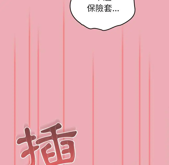 漫画《陌生的未婚妻》第36话第40张图