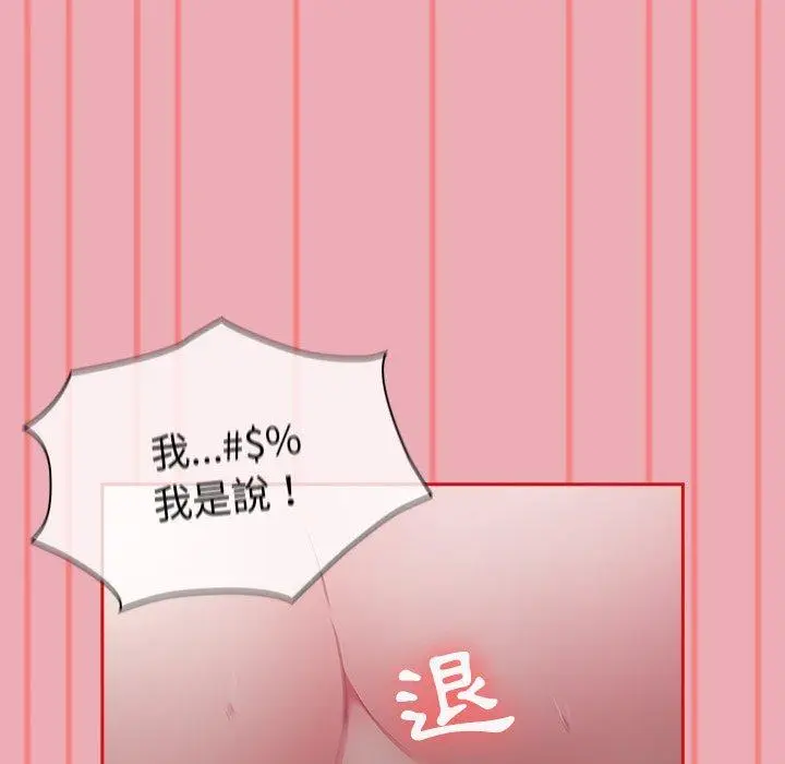 漫画《陌生的未婚妻》第36话第47张图