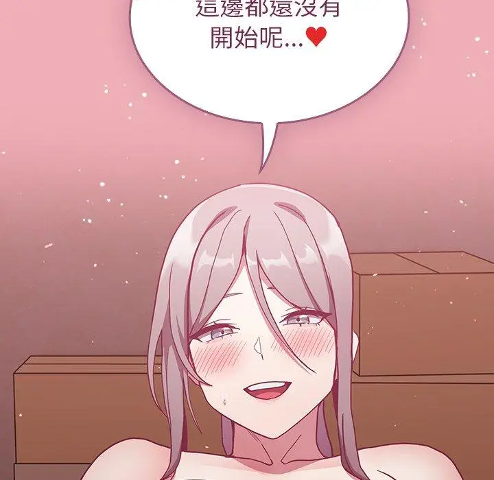 漫画《陌生的未婚妻》第36话第5张图