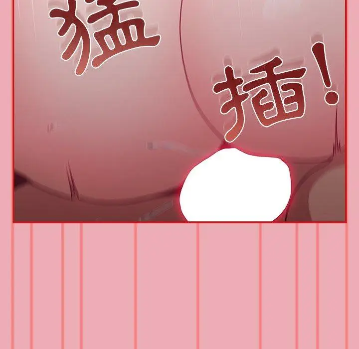 漫画《陌生的未婚妻》第36话第50张图