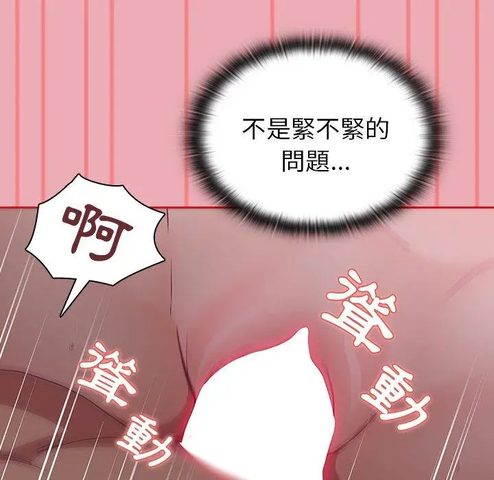 漫画《陌生的未婚妻》第36话第53张图
