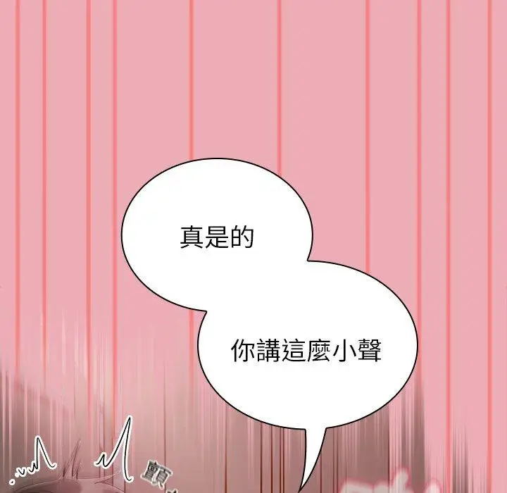 漫画《陌生的未婚妻》第36话第55张图