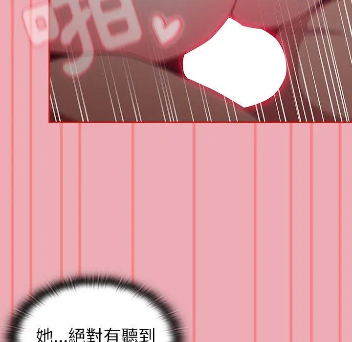 漫画《陌生的未婚妻》第36话第60张图