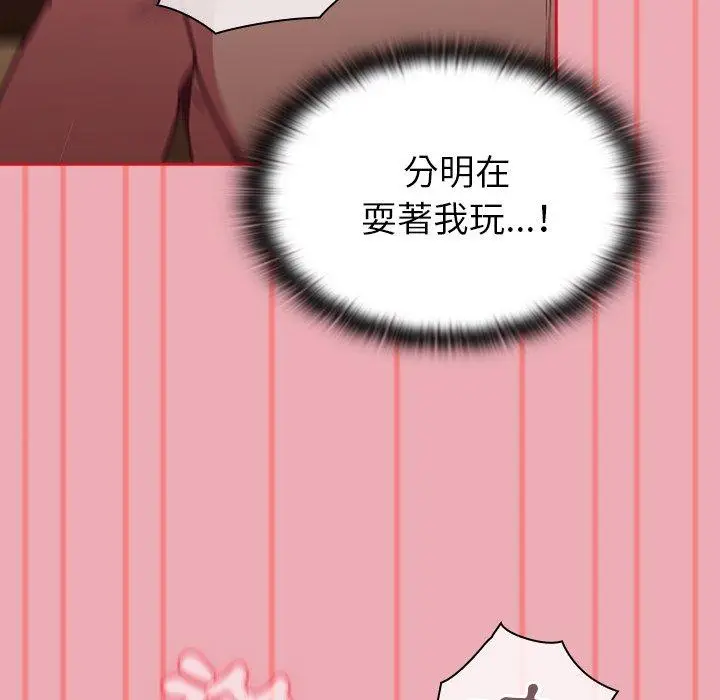 漫画《陌生的未婚妻》第36话第62张图